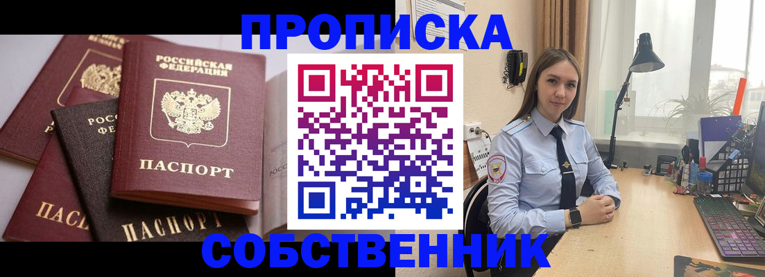 где прописаться в Полевском