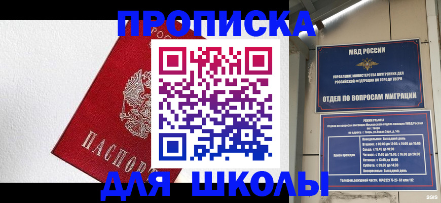 прописка ребенка в Полевском